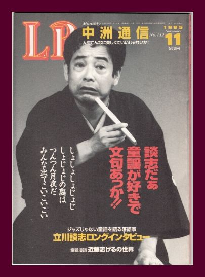 落語 弘文出版 1979年創刊号から35号 -